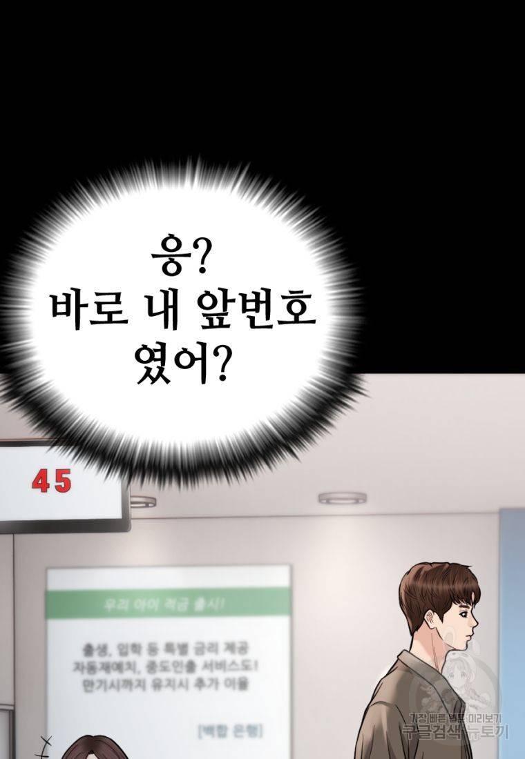 백합 하우스 14화 108