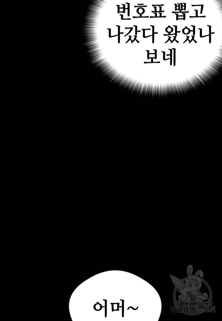 백합 하우스 14화 110