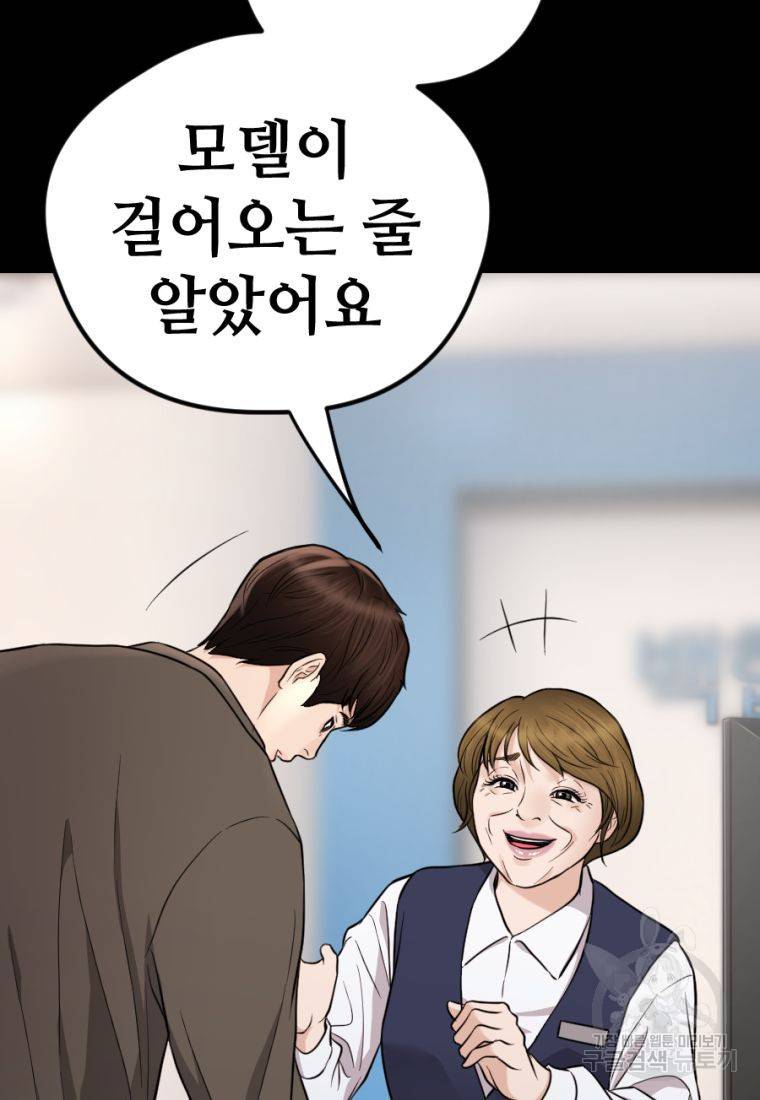 백합 하우스 14화 111