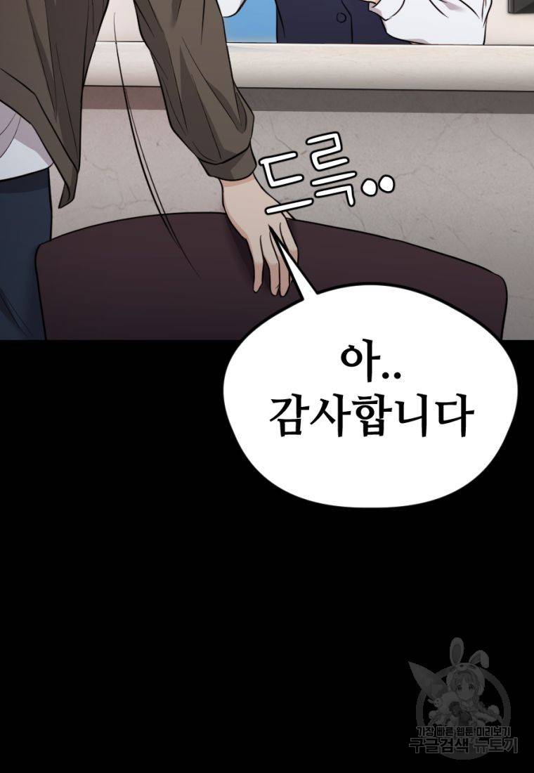 백합 하우스 14화 112