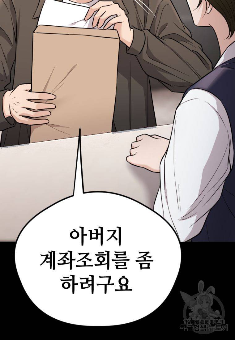 백합 하우스 14화 114