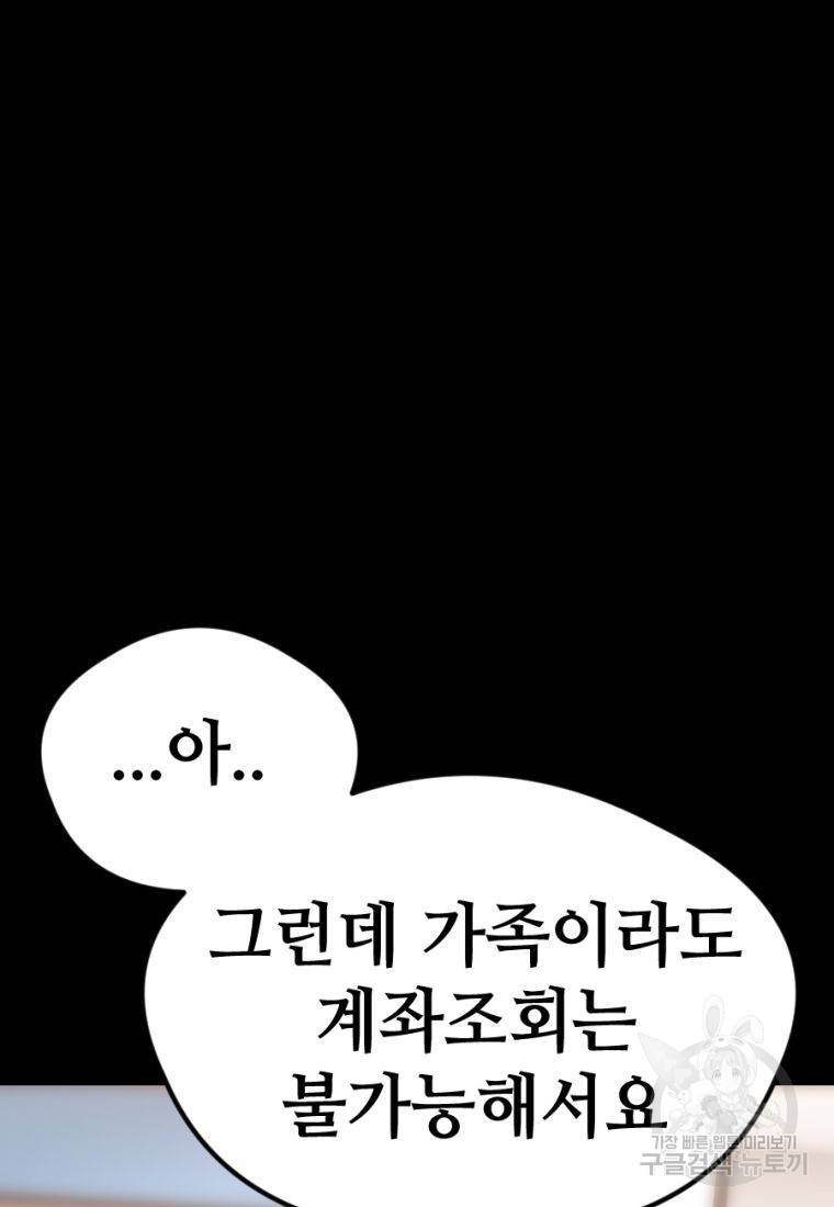 백합 하우스 14화 115