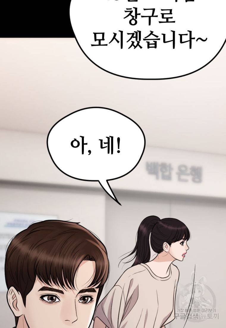 백합 하우스 14화 118