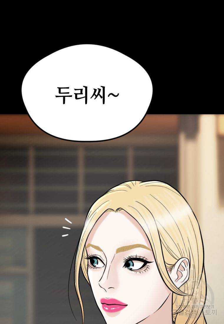 백합 하우스 14화 124