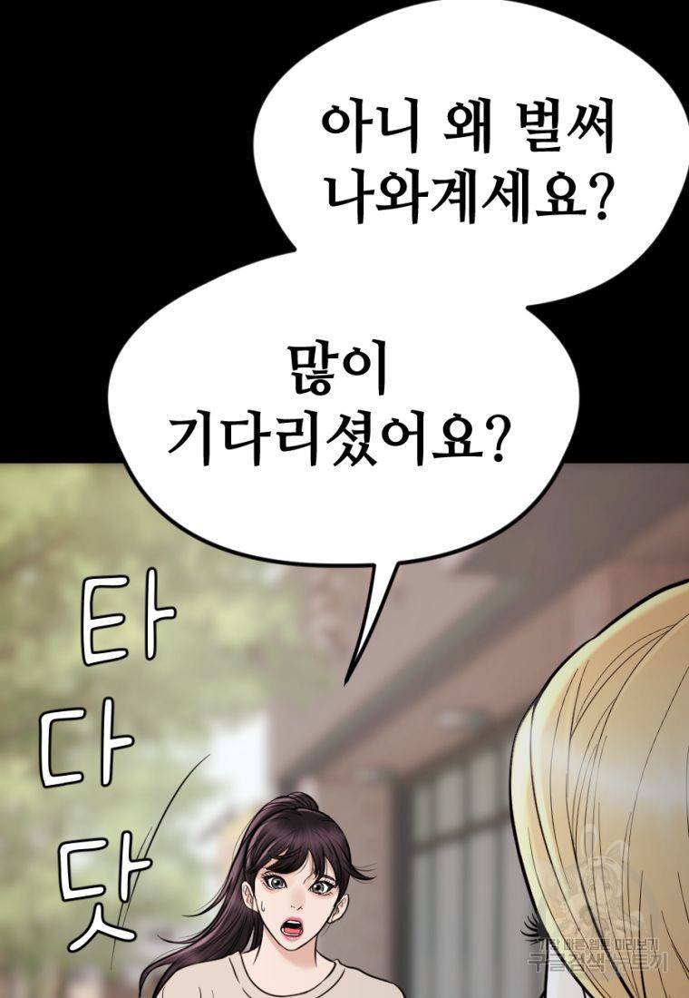 백합 하우스 14화 126