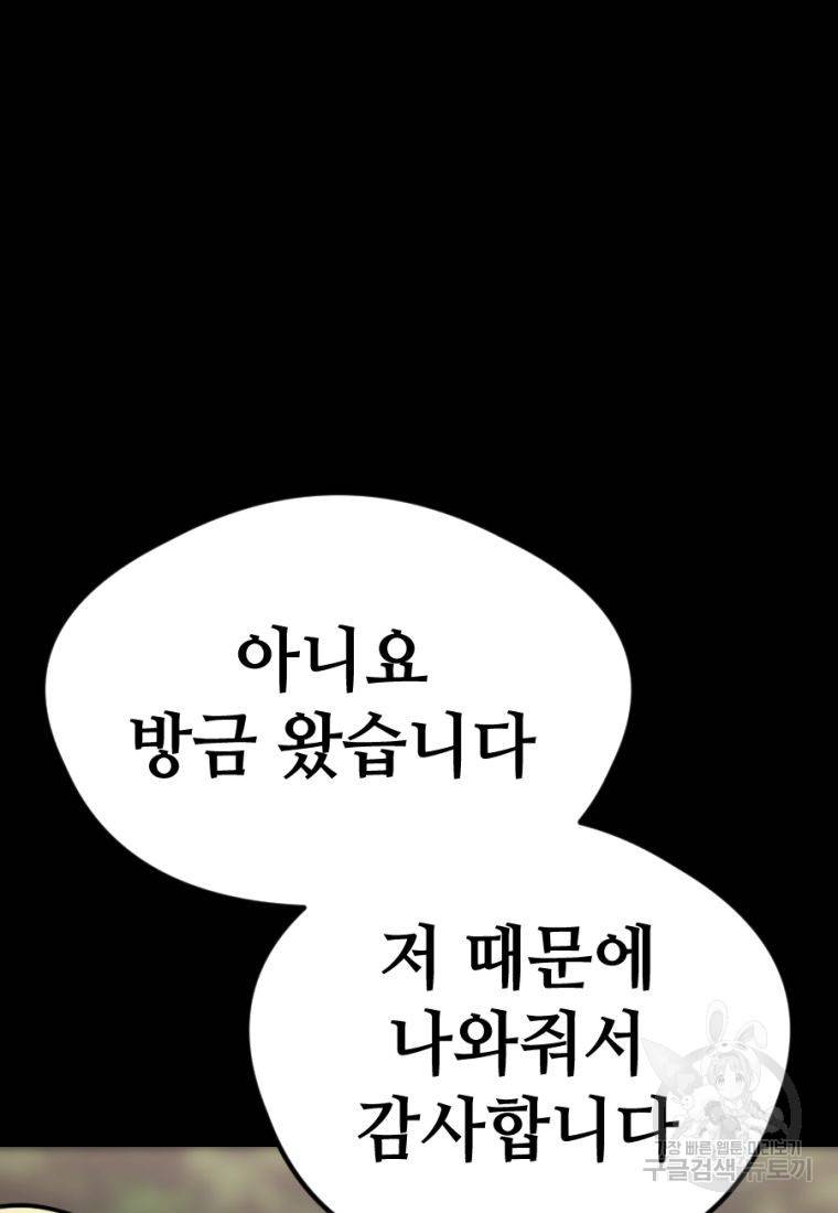 백합 하우스 14화 128