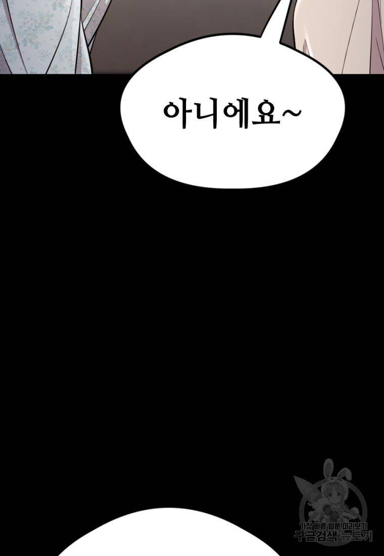 백합 하우스 14화 130