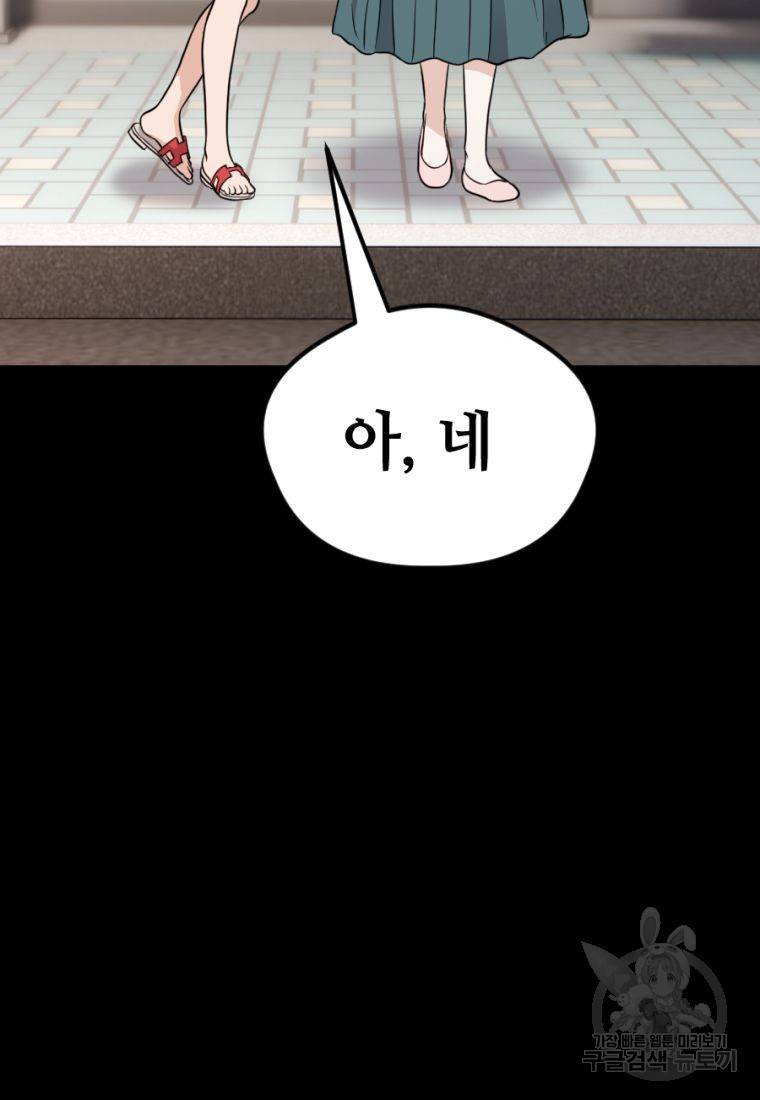 백합 하우스 14화 132