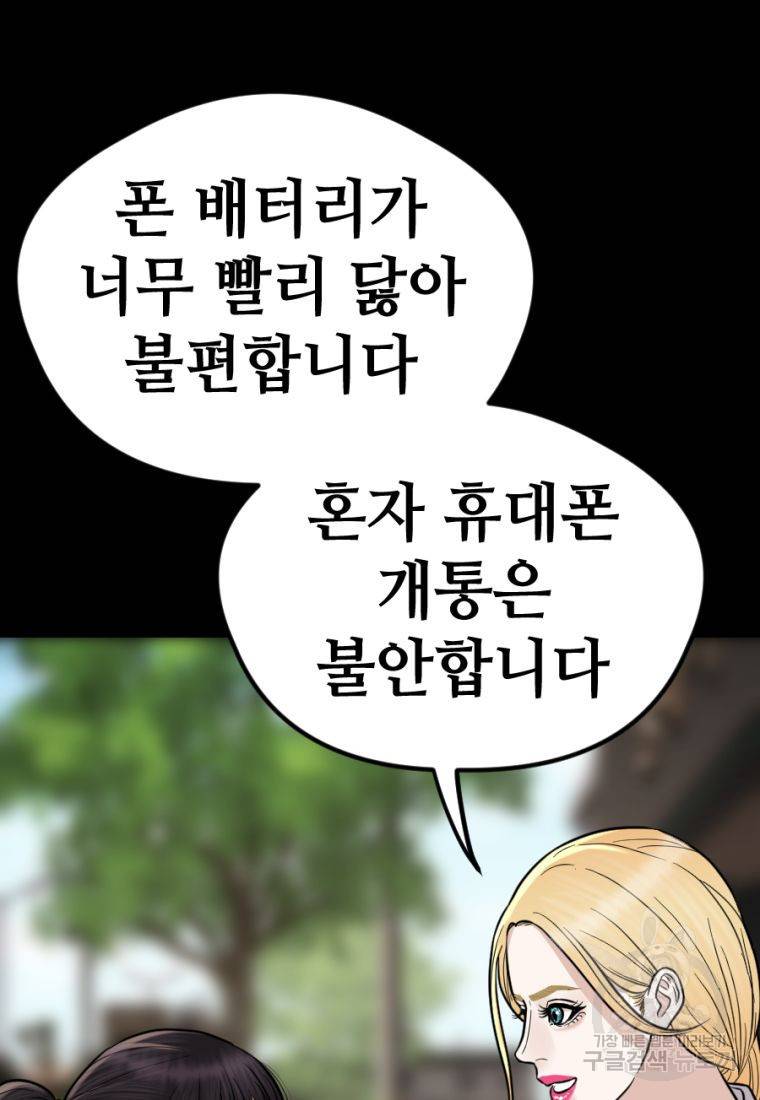 백합 하우스 14화 133