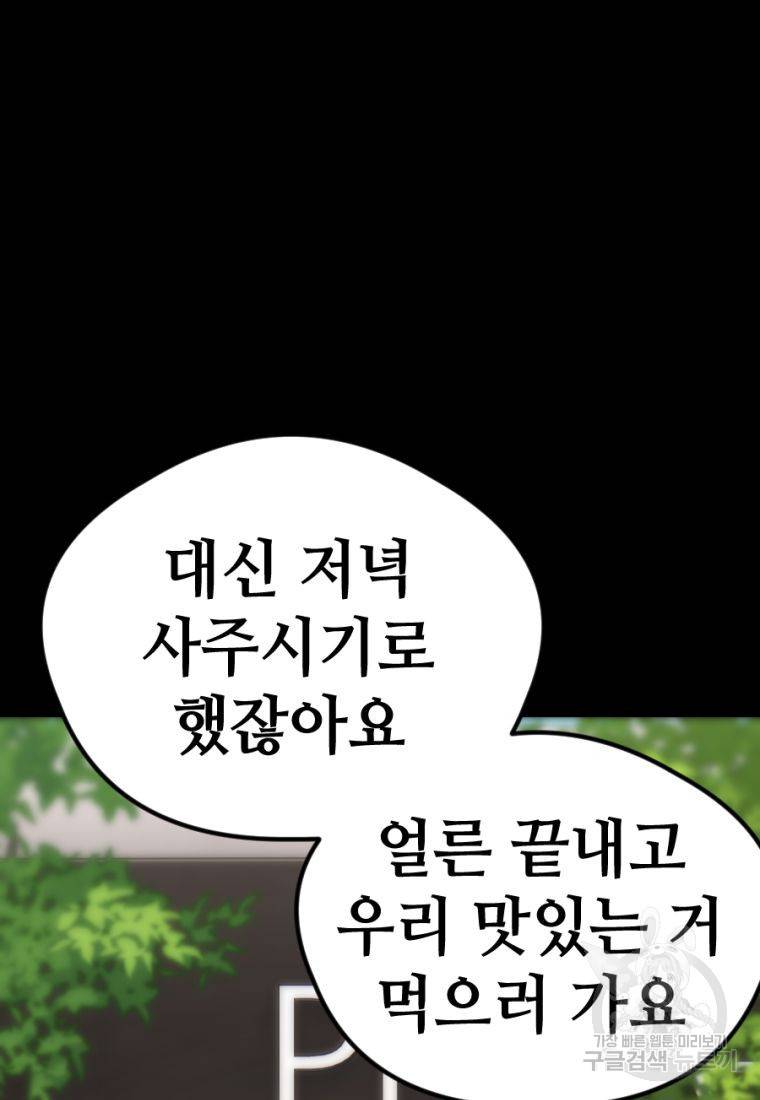 백합 하우스 14화 135
