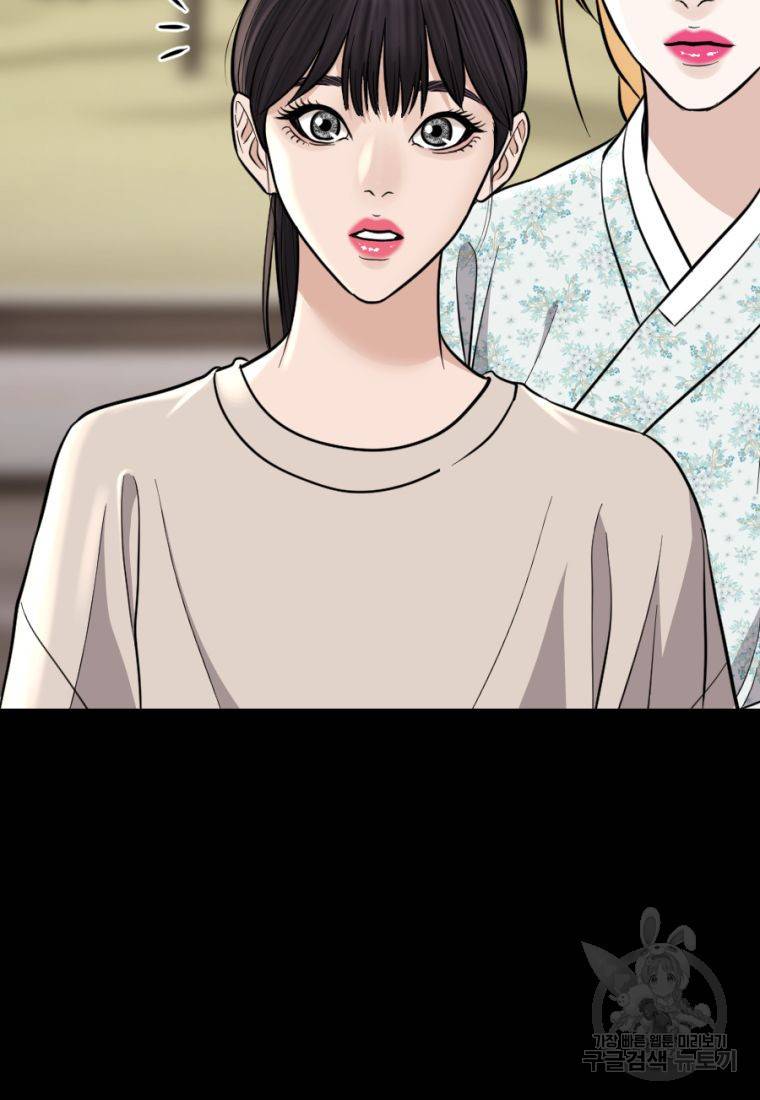 백합 하우스 14화 138