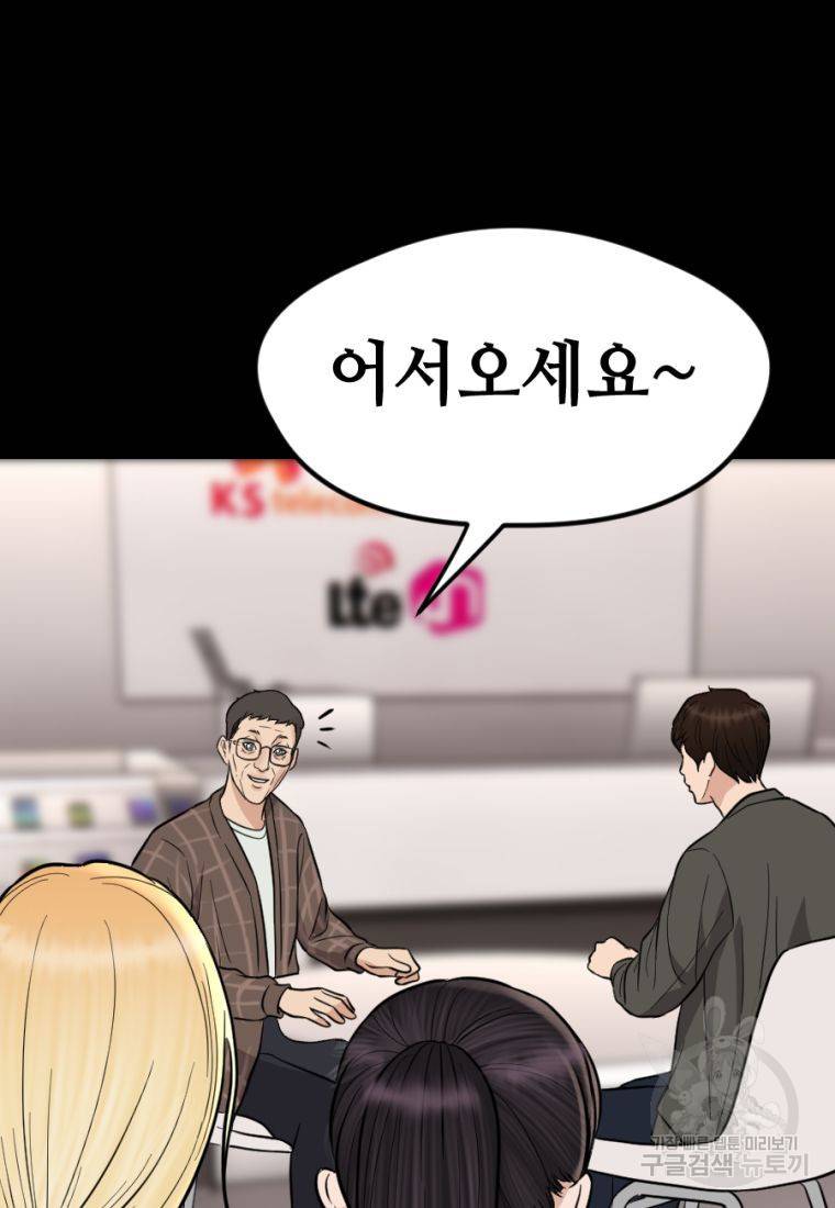 백합 하우스 14화 139