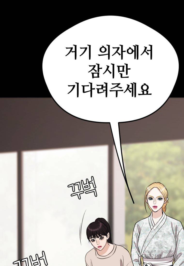 백합 하우스 14화 143