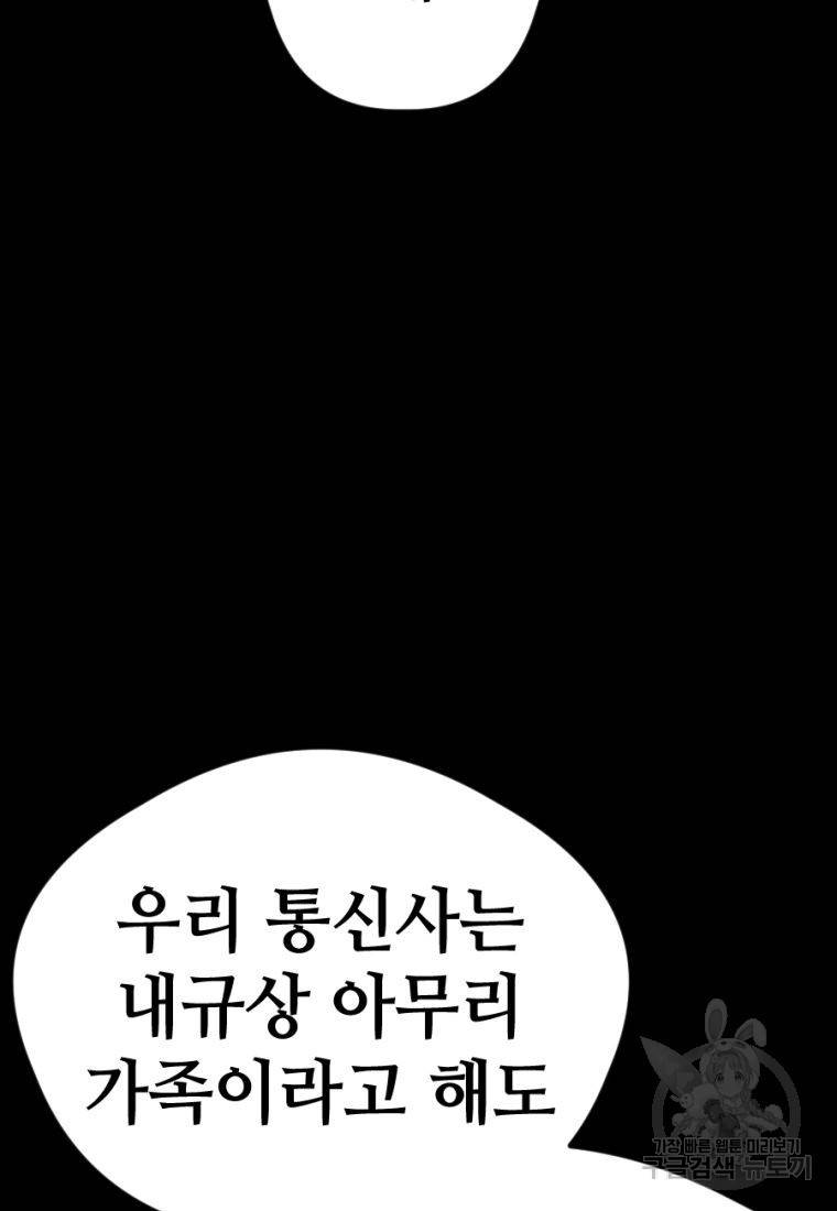 백합 하우스 14화 145