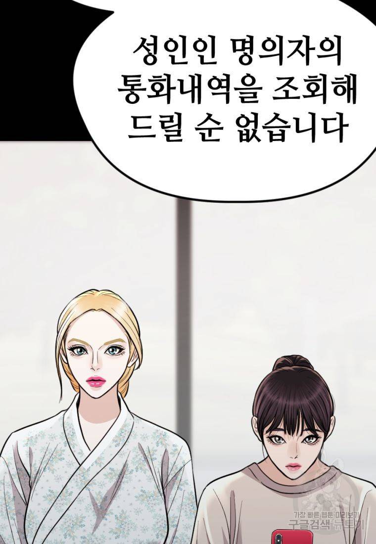 백합 하우스 14화 146