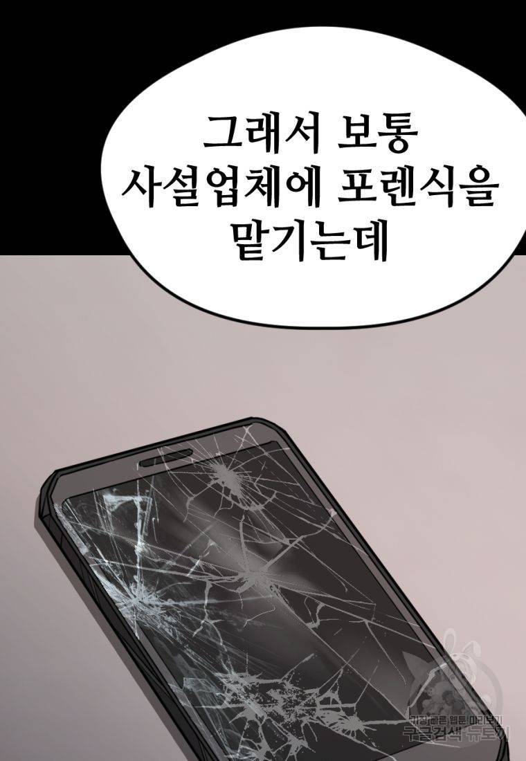 백합 하우스 14화 148