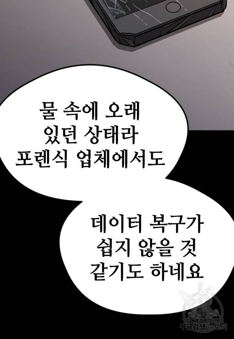 백합 하우스 14화 149