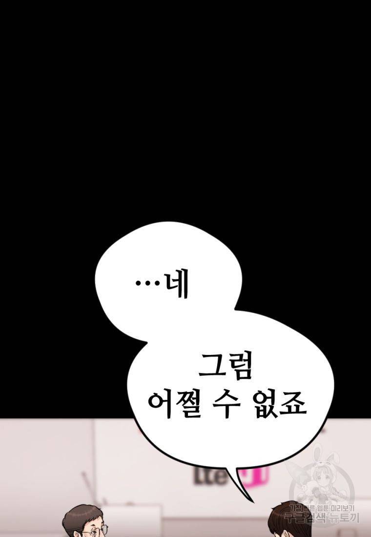 백합 하우스 14화 150