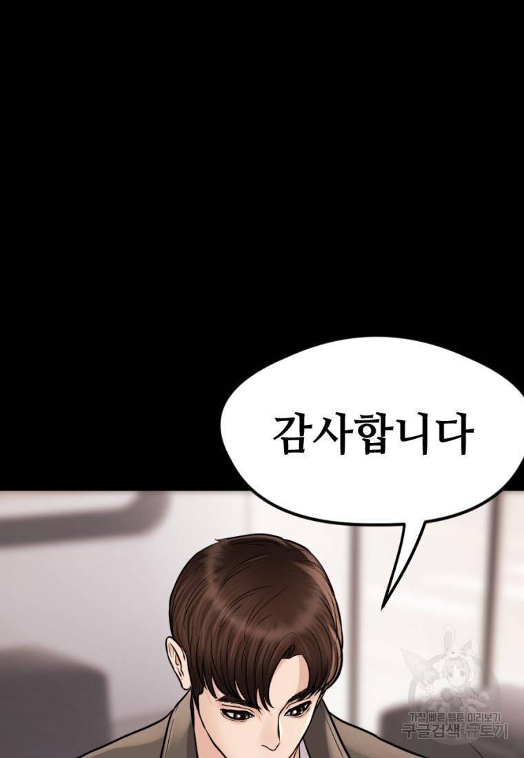 백합 하우스 14화 152