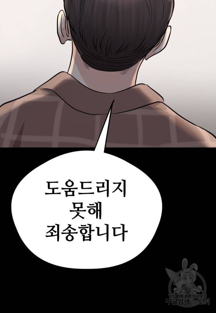백합 하우스 14화 154