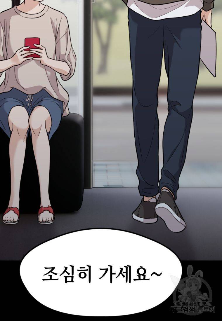 백합 하우스 14화 156
