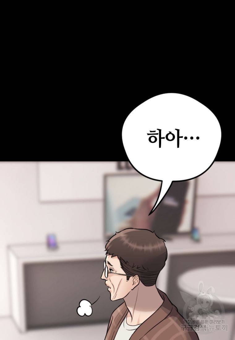백합 하우스 14화 159
