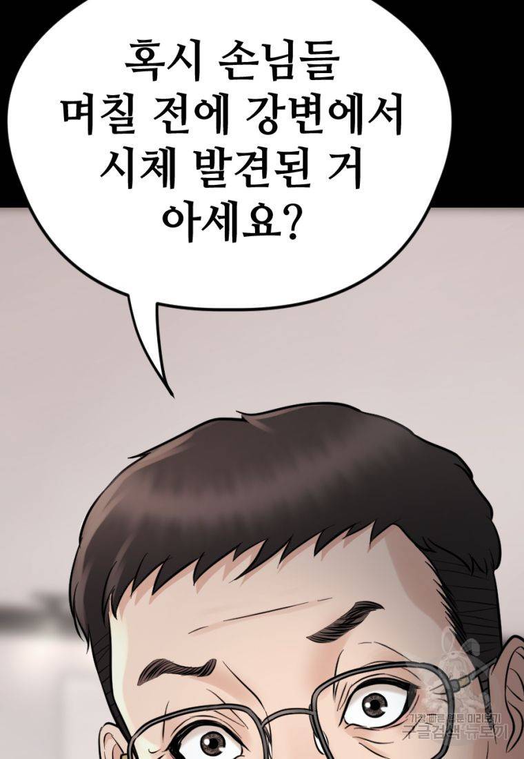 백합 하우스 14화 162