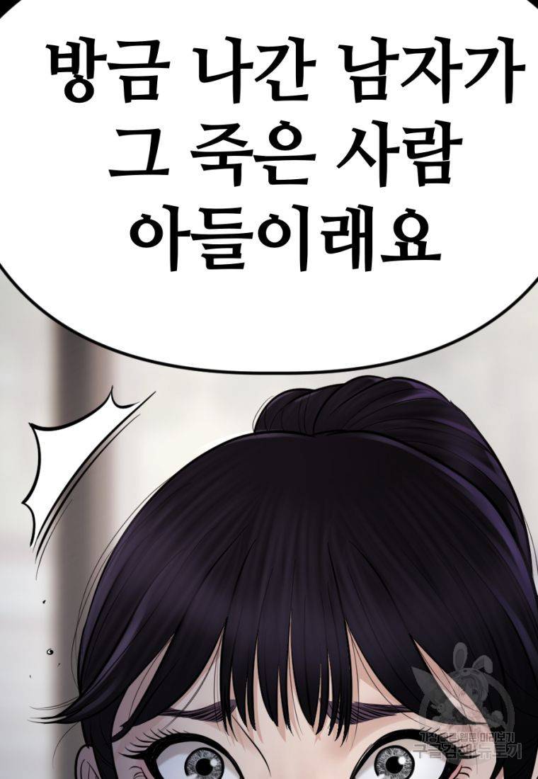백합 하우스 14화 167