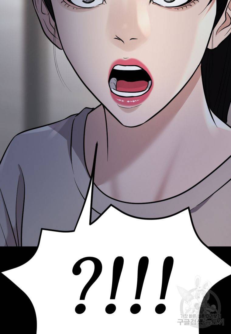 백합 하우스 14화 168