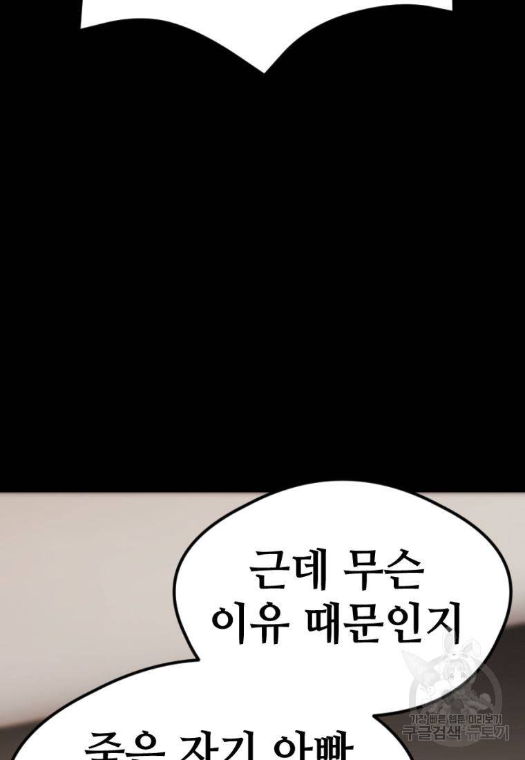 백합 하우스 14화 169