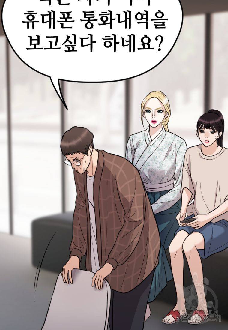 백합 하우스 14화 170