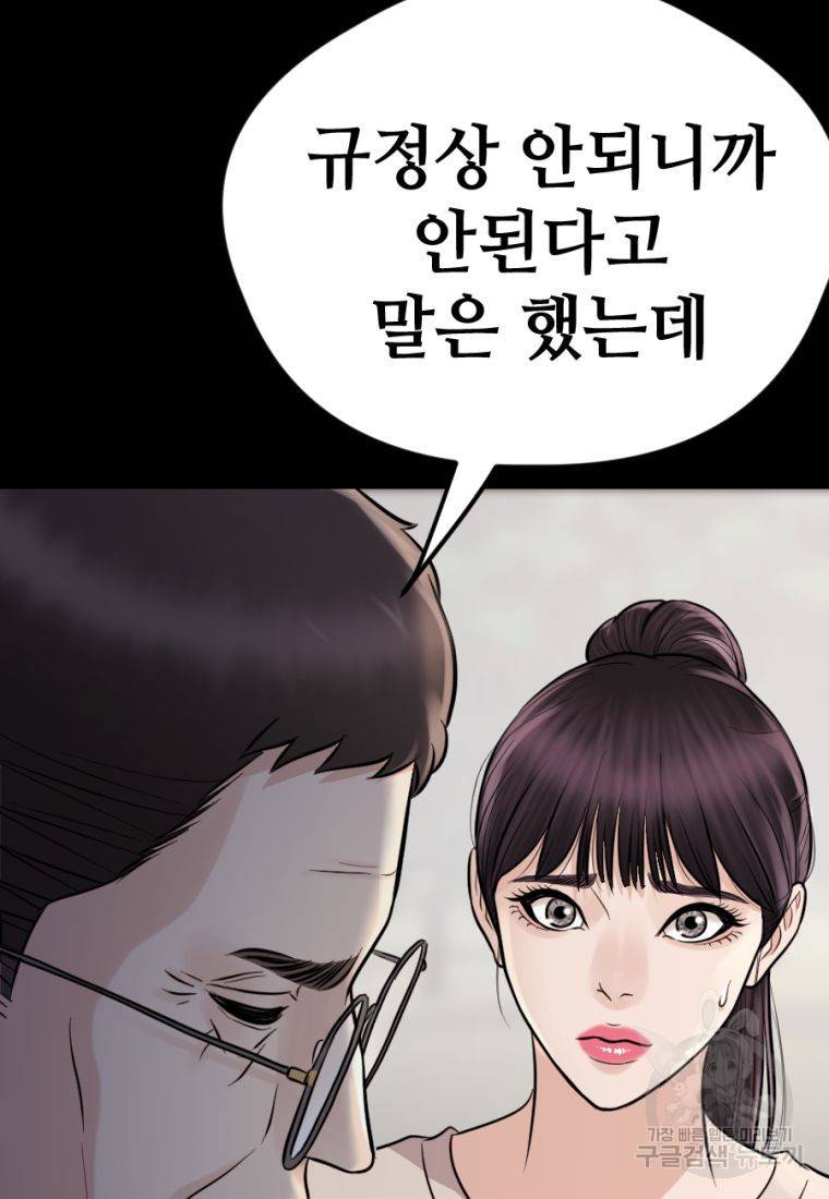 백합 하우스 14화 172