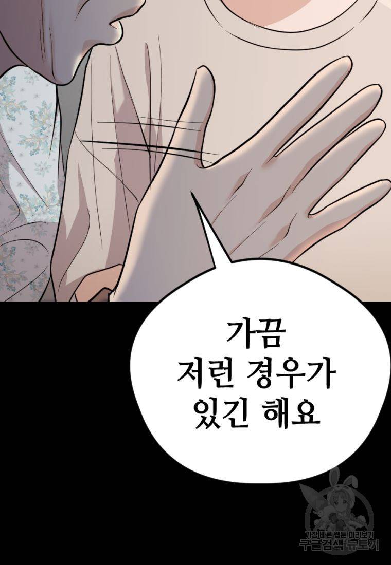 백합 하우스 14화 173