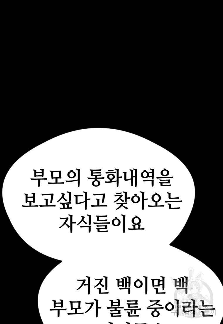 백합 하우스 14화 174
