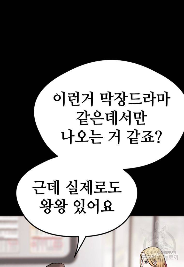 백합 하우스 14화 177