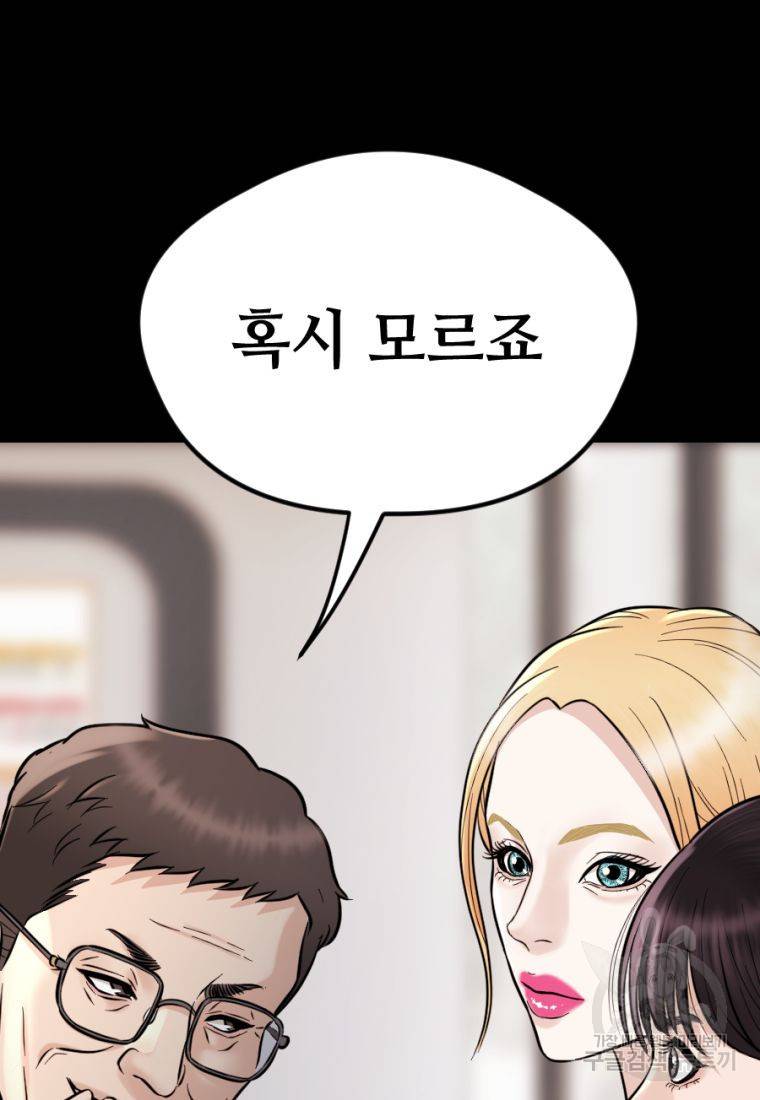 백합 하우스 14화 179