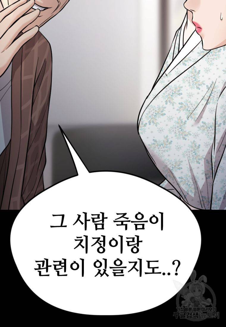 백합 하우스 14화 180