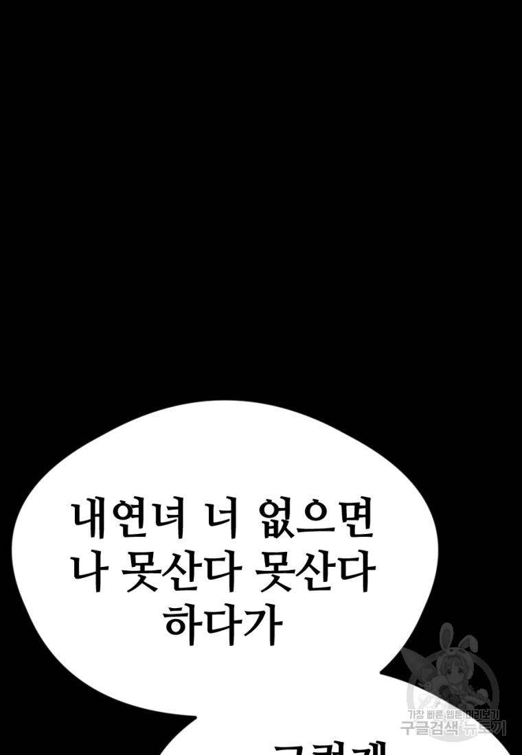 백합 하우스 14화 181