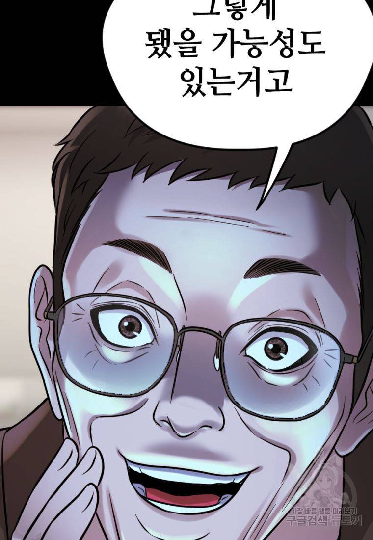 백합 하우스 14화 182