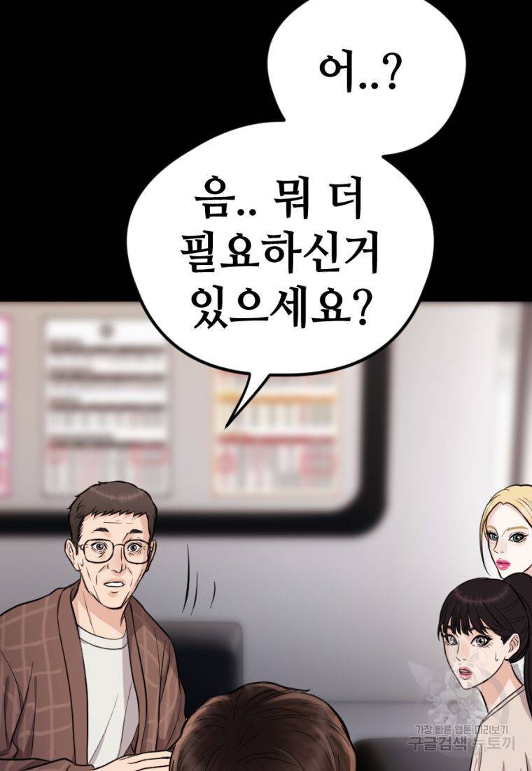 백합 하우스 14화 186