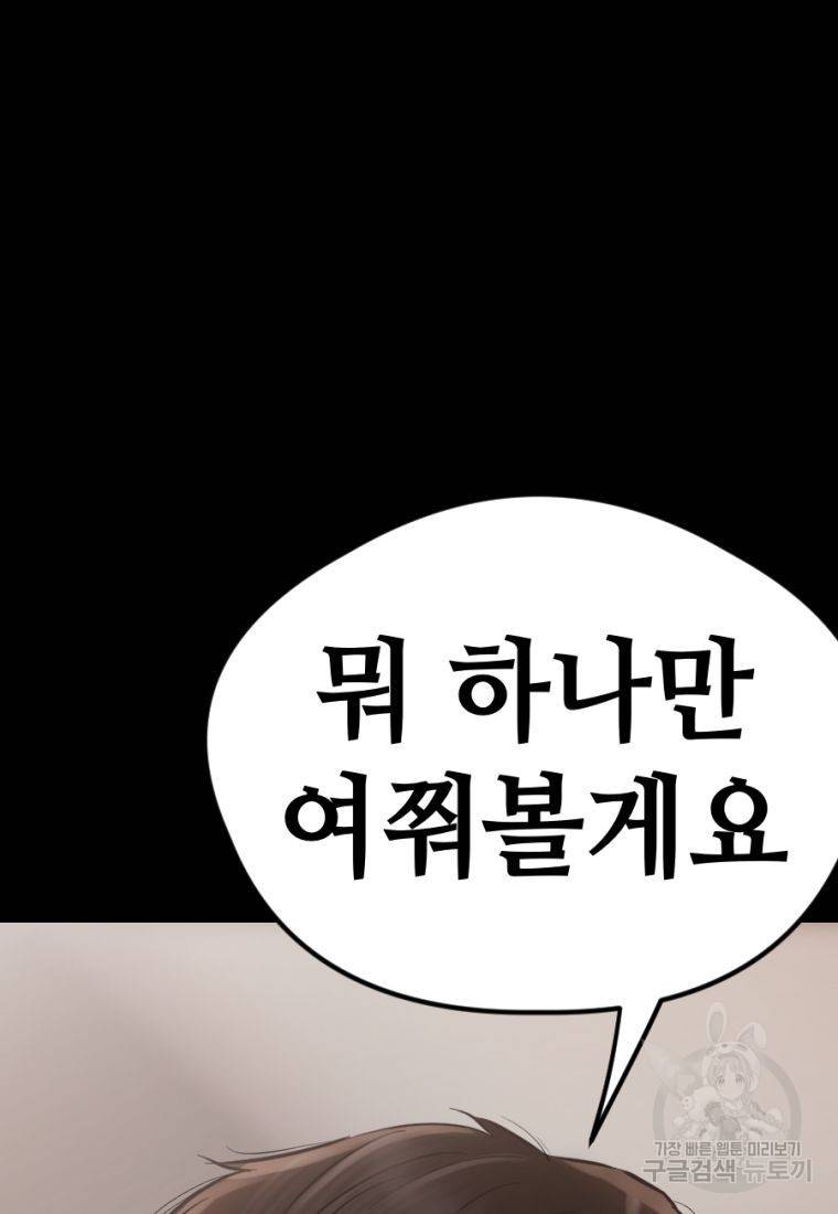 백합 하우스 14화 193
