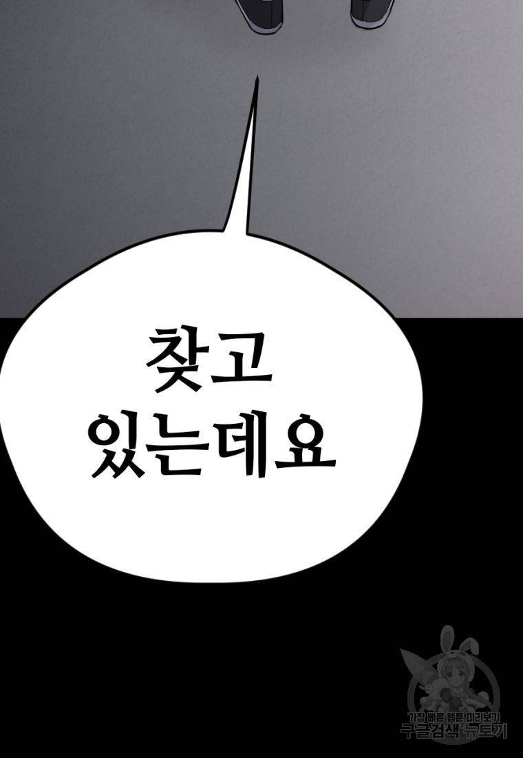 백합 하우스 14화 198