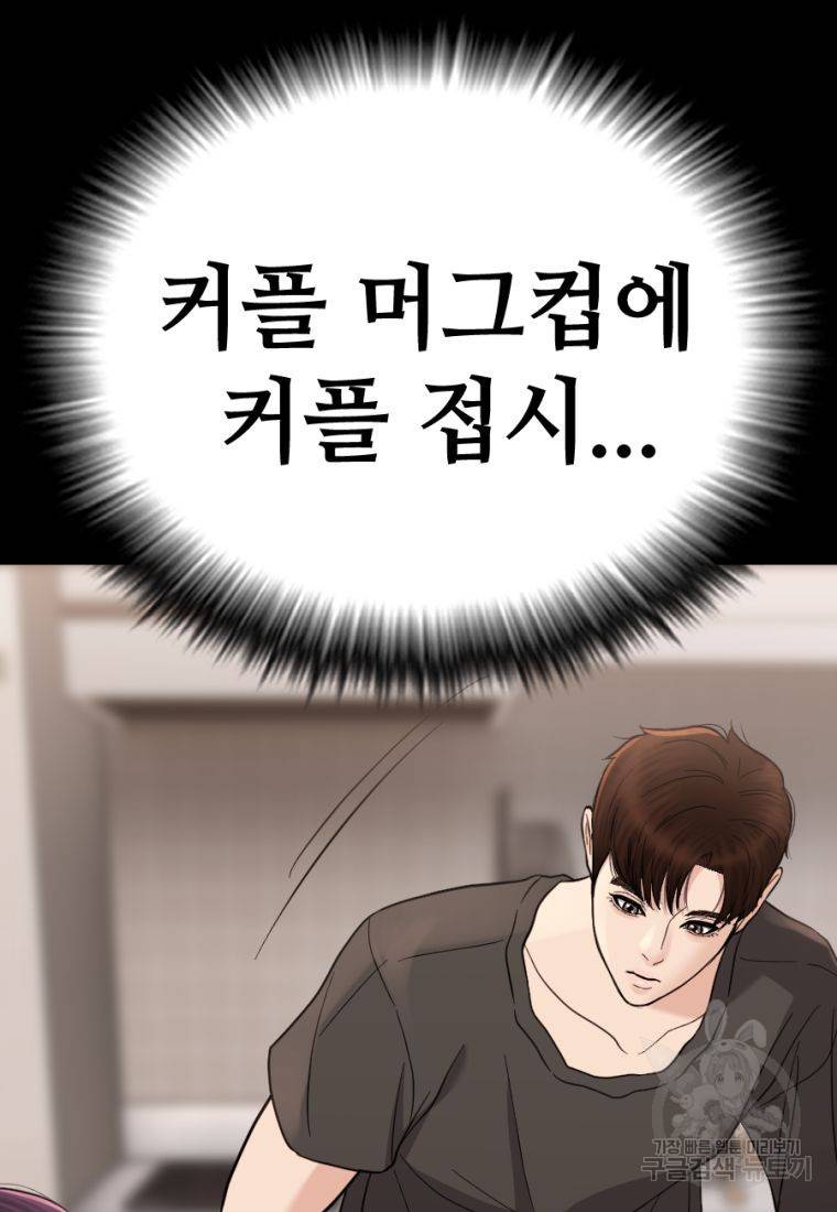 백합 하우스 19화 3