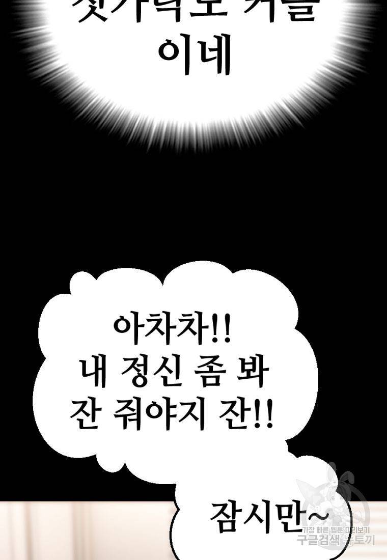 백합 하우스 19화 5