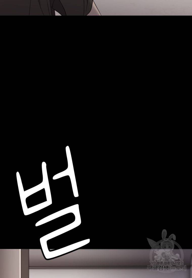 백합 하우스 19화 7