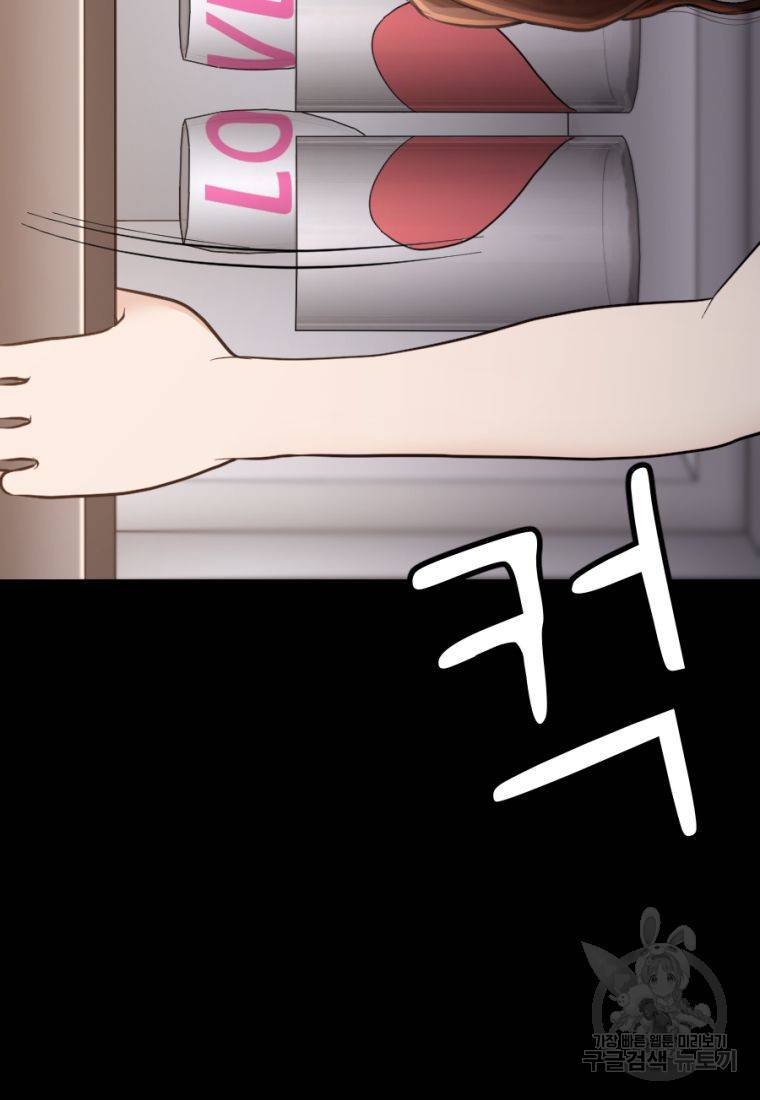 백합 하우스 19화 9
