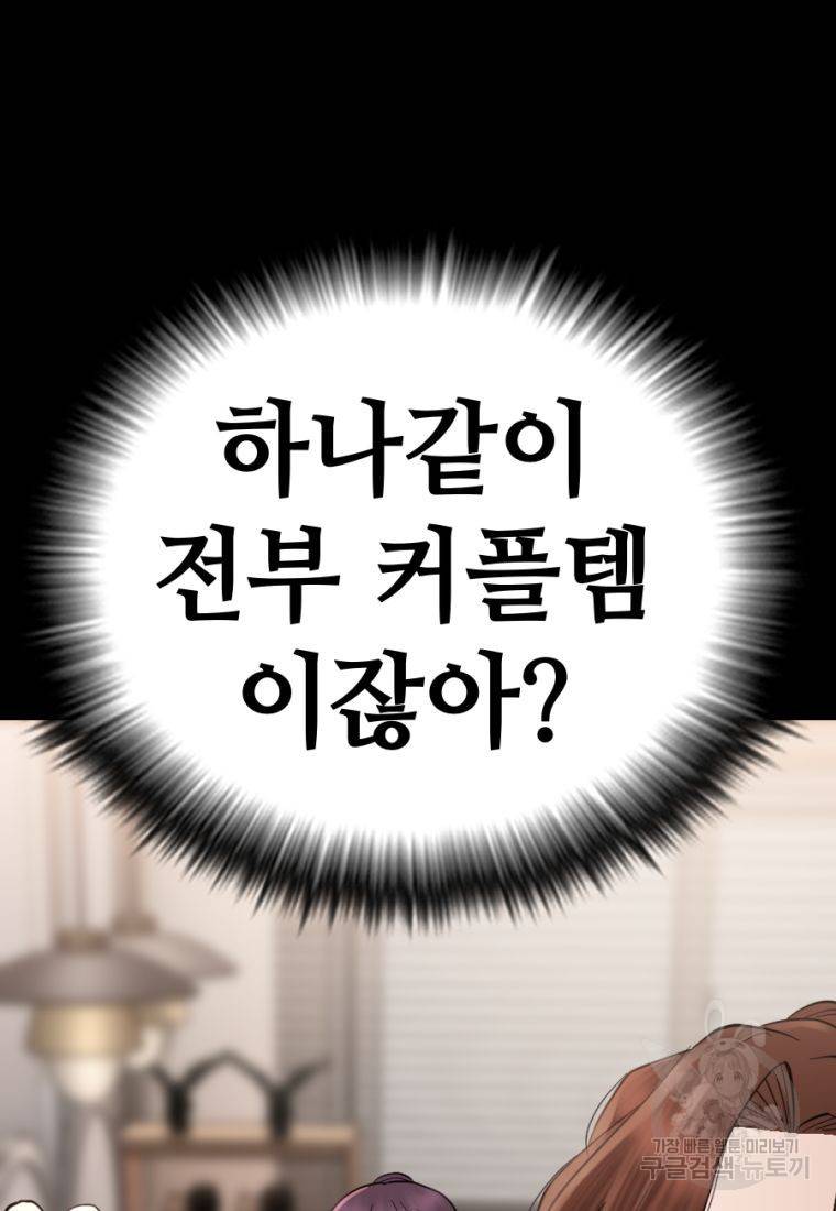 백합 하우스 19화 10