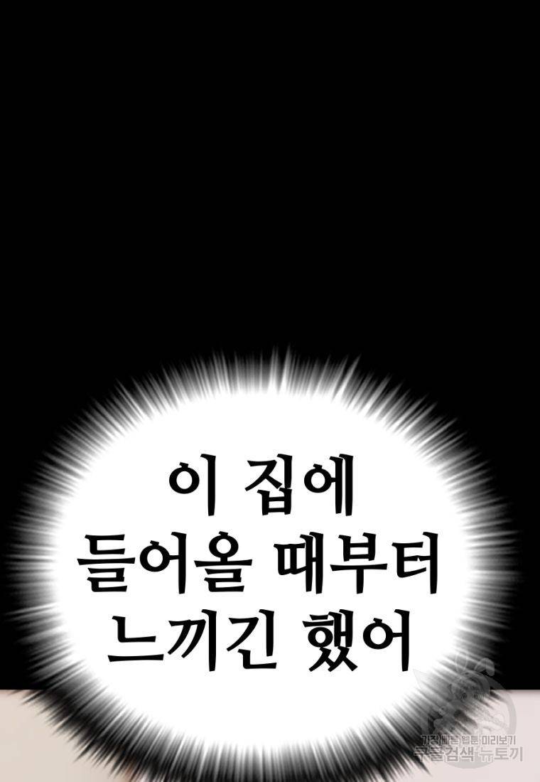 백합 하우스 19화 12