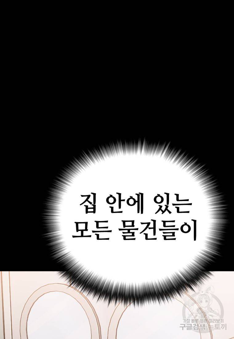 백합 하우스 19화 14