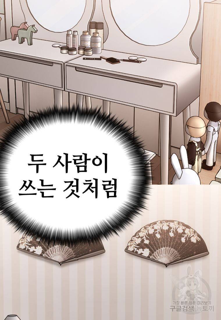 백합 하우스 19화 15